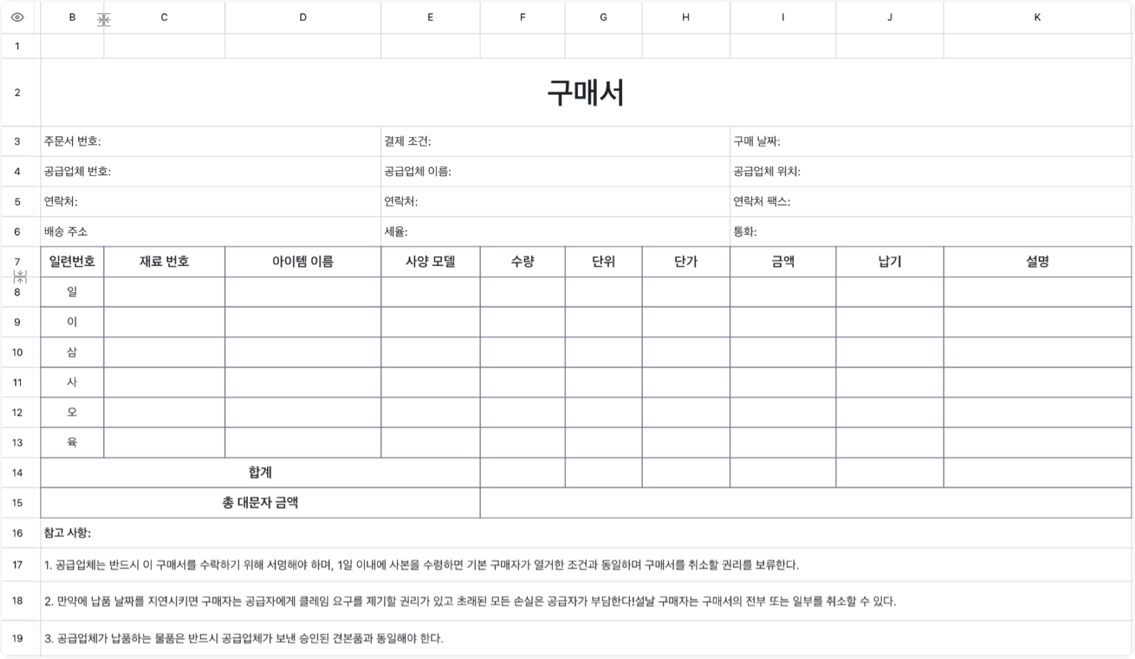 구매서 1